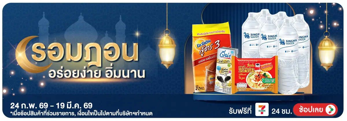 Hero-รอมฎอน (24 Feb - 19 Mar 26)