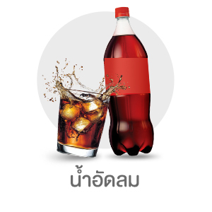 น้ำอัดลม