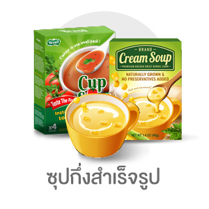 ซุปกึ่งสำเร็จรูป