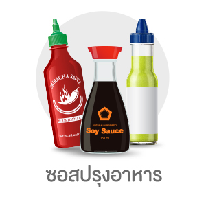 ซอสปรุงอาหาร