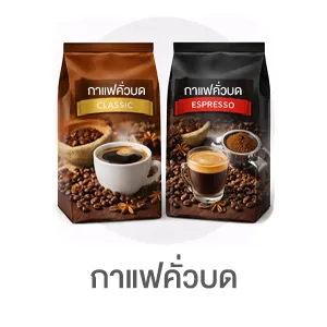 I-Sub-Cate-กาแฟคั่วบด-2