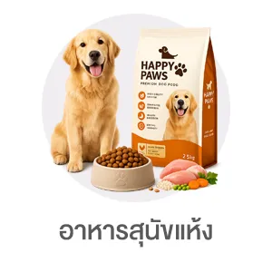 I-Sub-Cate-อาหารสุนัขแห้ง