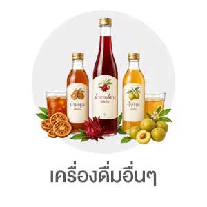 I-Sub-Cate-เครื่องดื่มอื่นๆ