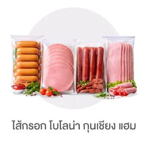 I-Sub-Cate-ไส้กรอก โบโลน่า กุนเชียง แฮม