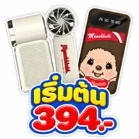ICON-ALL-LIVING-Amaze One ถูกจัง น่ารักจริง 394