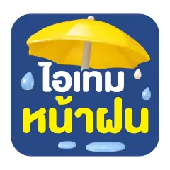 ICON-Homelifestyle-Rainy Season Sale (24 May - 23 June 25)