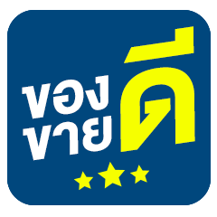 ICON-สินค้าของดีขายดี