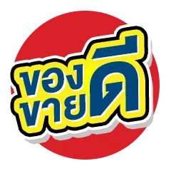 ICON-สินค้าของดีขายดี