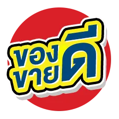 ICON-สินค้าของดีขายดี