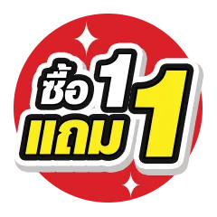 ICON-สินค้าครึ่งราคา 1 แถม 1