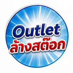 ICON-ALL-LIVING-Outlet ลดล้างสต๊อก