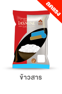 ICON-CAT-มหกรรมข้าวสาร