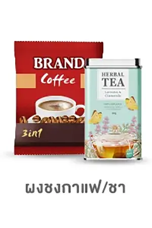 โฟกัสกลุ่มลูกค้า-กลุ่มโปรไฟล์-ผงกาแฟชง/ชา