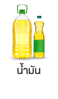 น้ำมัน