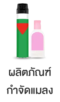 อุปกรณ์ตกแต่งสวน