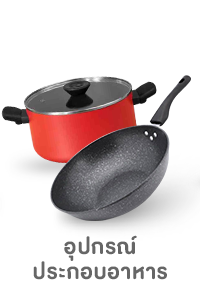 อุปกรณ์ประกอบอาหาร