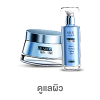 ยกทัพสินค้า ช่วยค่าครองชีพ (24 Mar - 23 Apr 26)