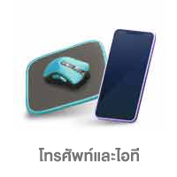 ยกทัพสินค้า ช่วยค่าครองชีพ (24 Mar - 23 Apr 26)