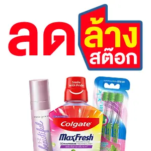 ICON-ALL-LIVING-Outlet ลดล้างสต๊อก