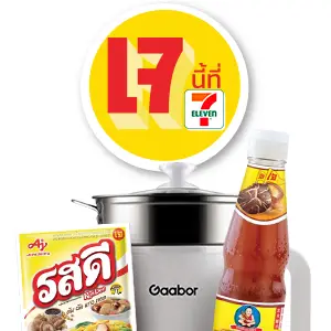 ICON-อิ่มเจ อิ่มคุ้ม