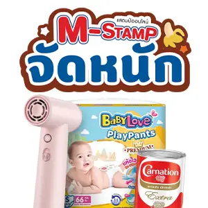 ICON-M-Stamp