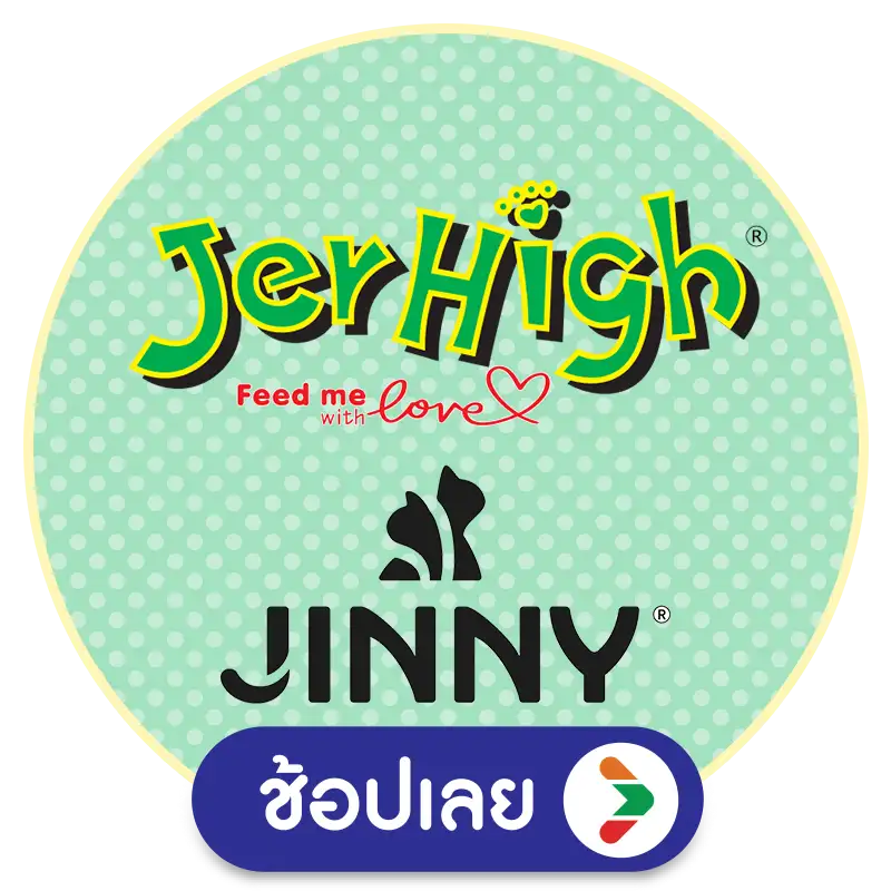 M-Stamp แจกยกค่าย JerHigh Jinny