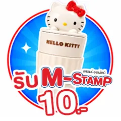 ICON-ALL-LIVING-FOFO แก้วโรมัน Hello kitty M-Stamp 10