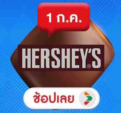 Chocolate Day (1 - 7 July 26)
