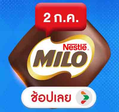 Chocolate Day (1 - 7 July 26)