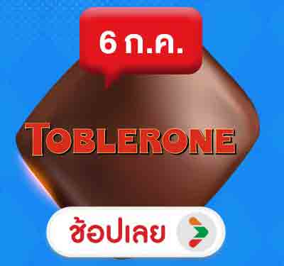 Chocolate Day (1 - 7 July 26)