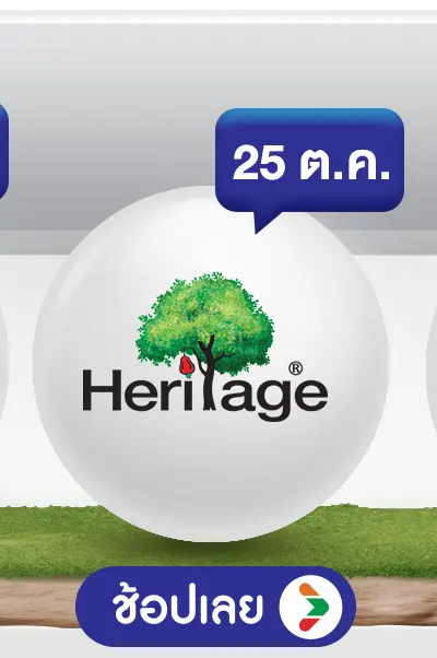 Heritage