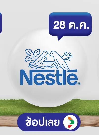 Nestle