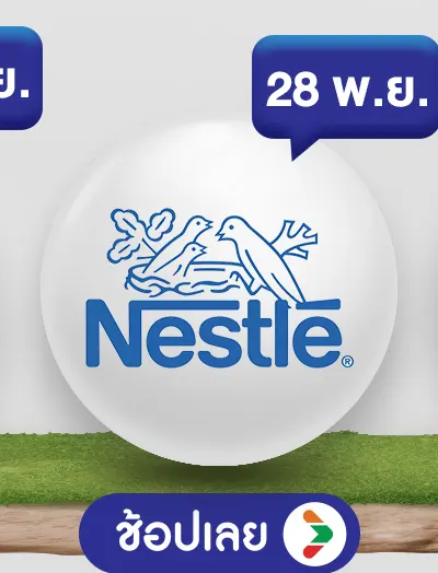 Nestle