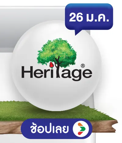 Heritage