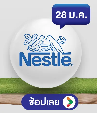 Nestle