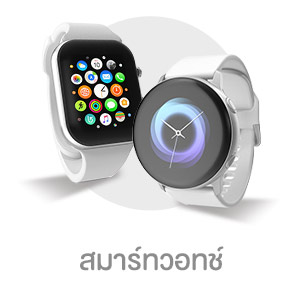 สมาร์ทวอช