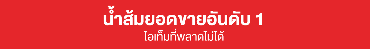 Malee สินค้าขายดี