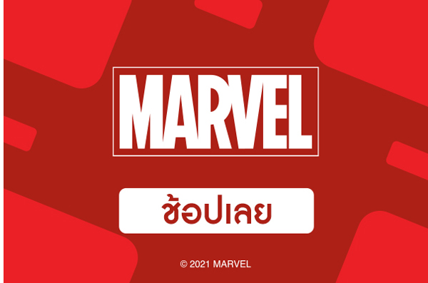 MARVEL