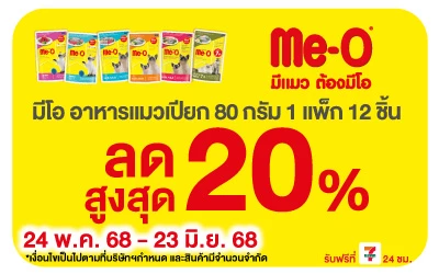Beside-Meo