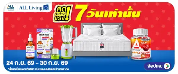 ลดอย่างแรง 7 วัน Lif(2755) 24-30.09.26 H60