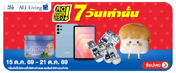 ลดอย่างแรง 7 วัน Lif(2994) 15-21.10.26 H60