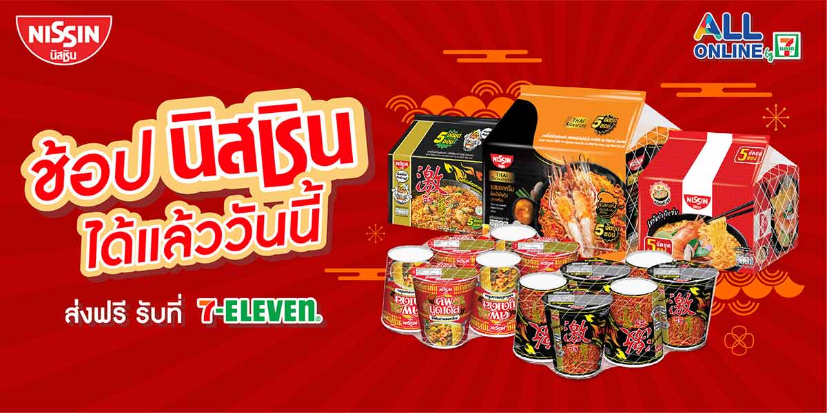 NISSIN-Banner-รวม