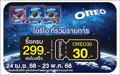 Beside-Oreo