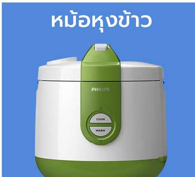 หม้อหุงข้าว