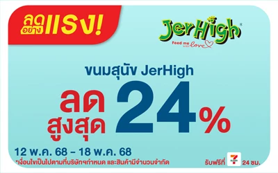 Beside-Jerhigh