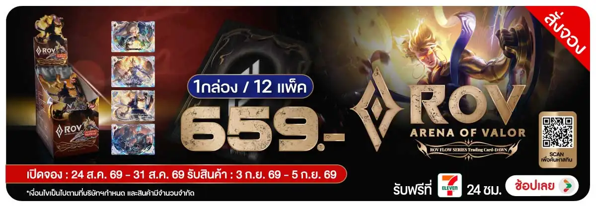 Hero-NON- ***Adhoc**Pre-Orderก(56) 24.08.2026-01.09.2026 H12