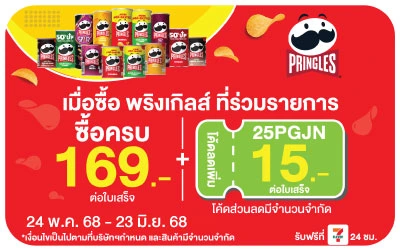 Beside-Pringles