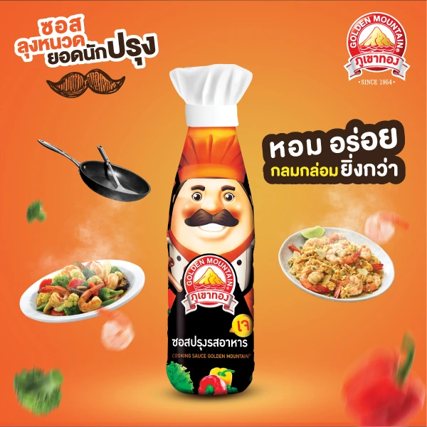 SIS_ไทยเทพรส_(Oct24)