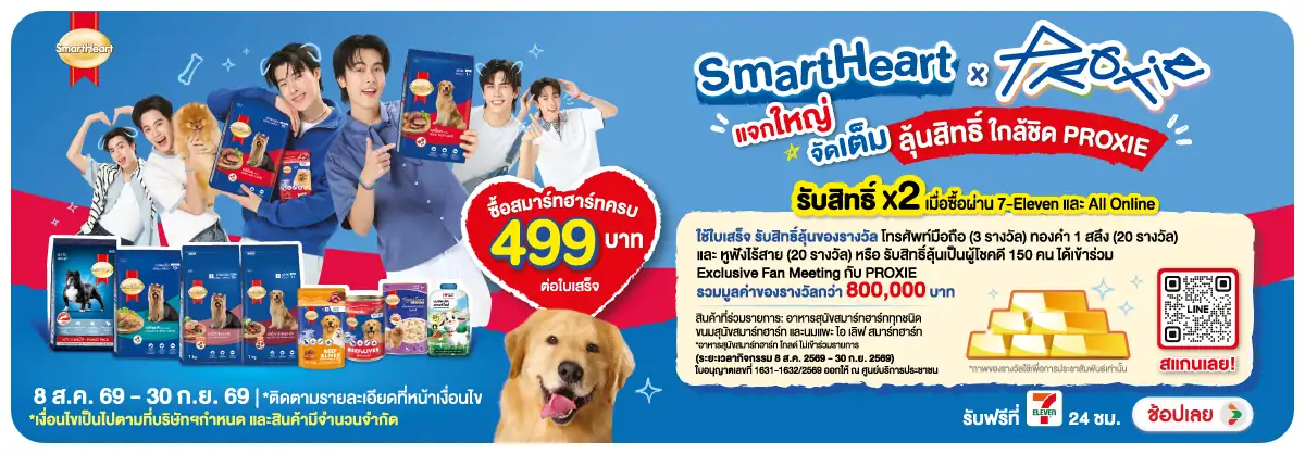 Hero-PETS- Nationwide เมื่อซื้อ(2286) 08-30.09.26 H12 Alt.