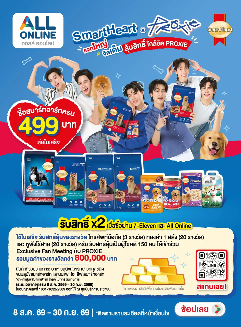 Hero-PETS- Nationwide เมื่อซื้อ(2286) 08-30.09.26 TC1 Alt.